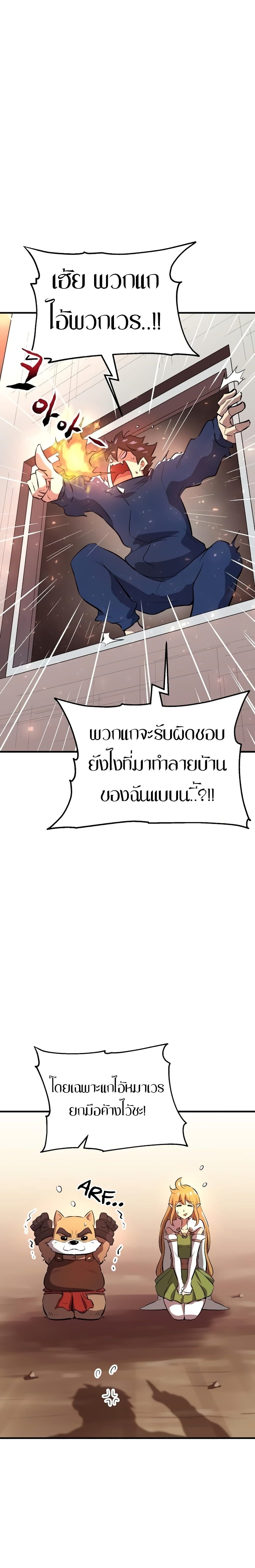 Deadbeat Hero 2-2