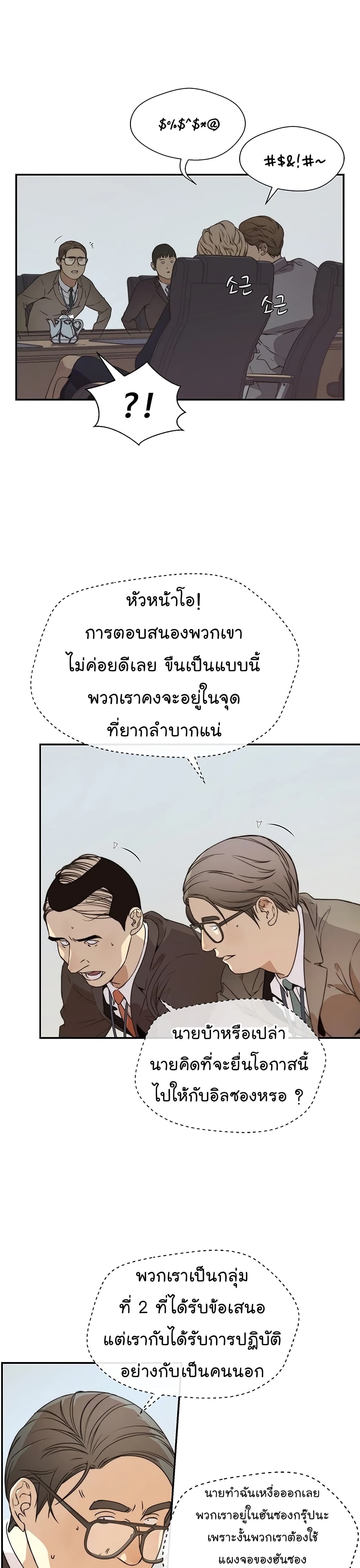 Real Man 54-54