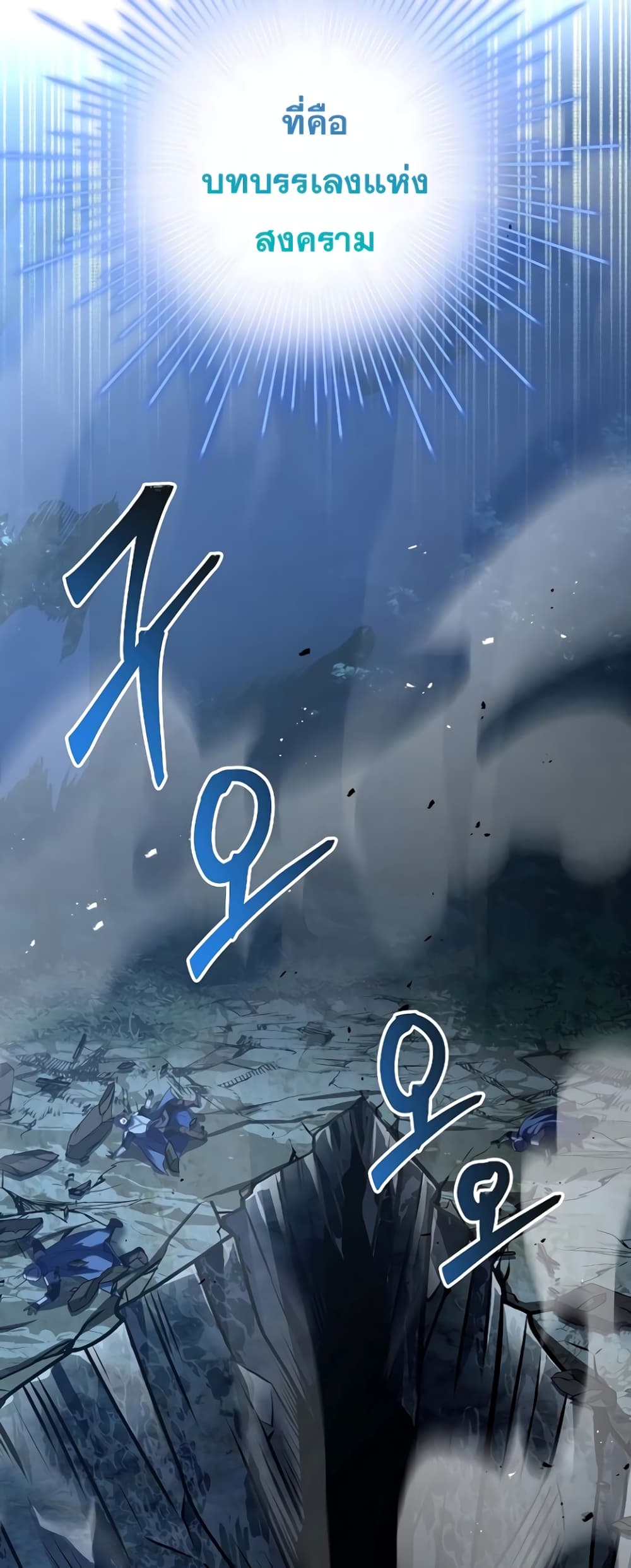 Return of the Legendary Spear Knight 87-87