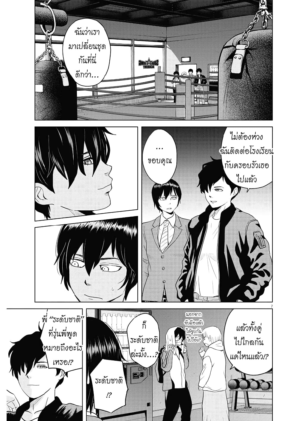 Saotome girl, Hitakakusu 123-123
