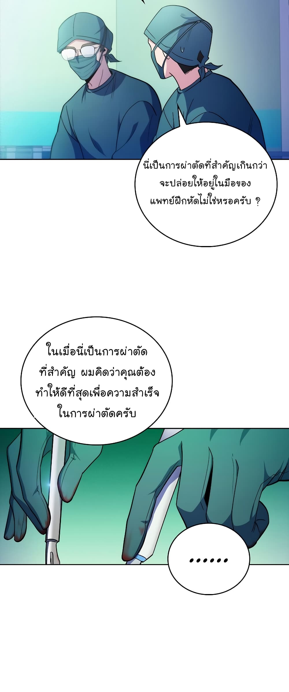 Level-Up Doctor 34-34