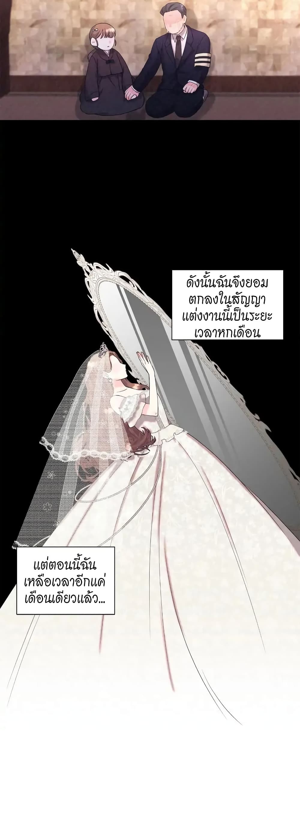 Fake Wife 1-1