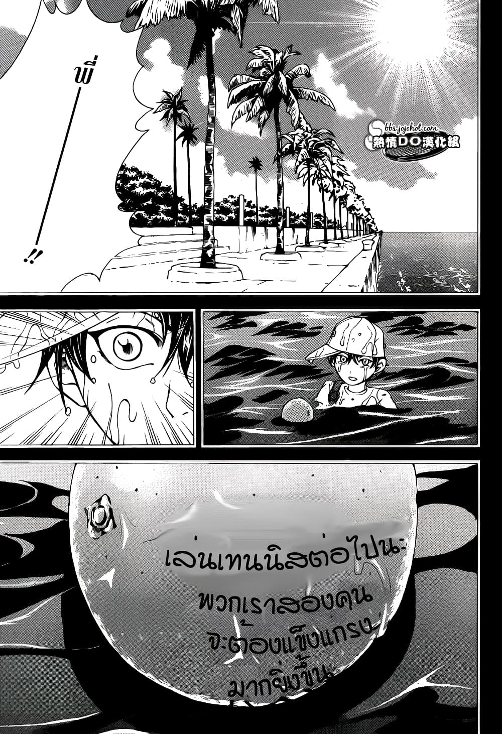 New Prince of Tennis 114-ส้ม