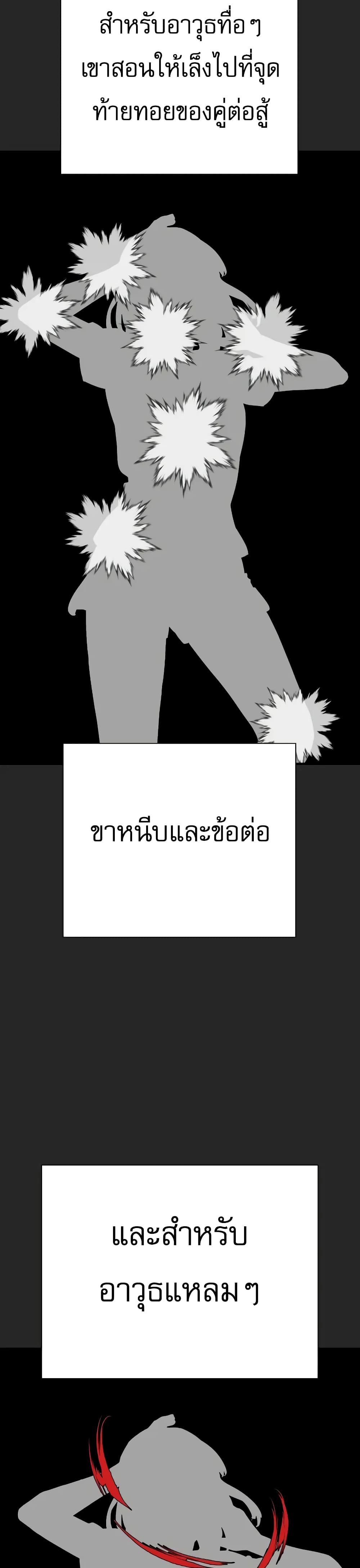 Return of the Bloodthirsty Police 19-19
