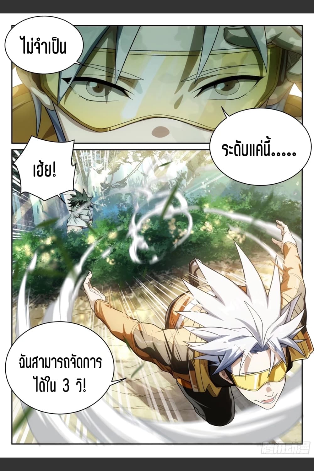 Supreme Spirit Master 19-19