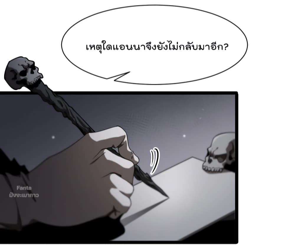 World's Apocalypse Online หมื่นสวรรค์สิ้นโลกา 154-154