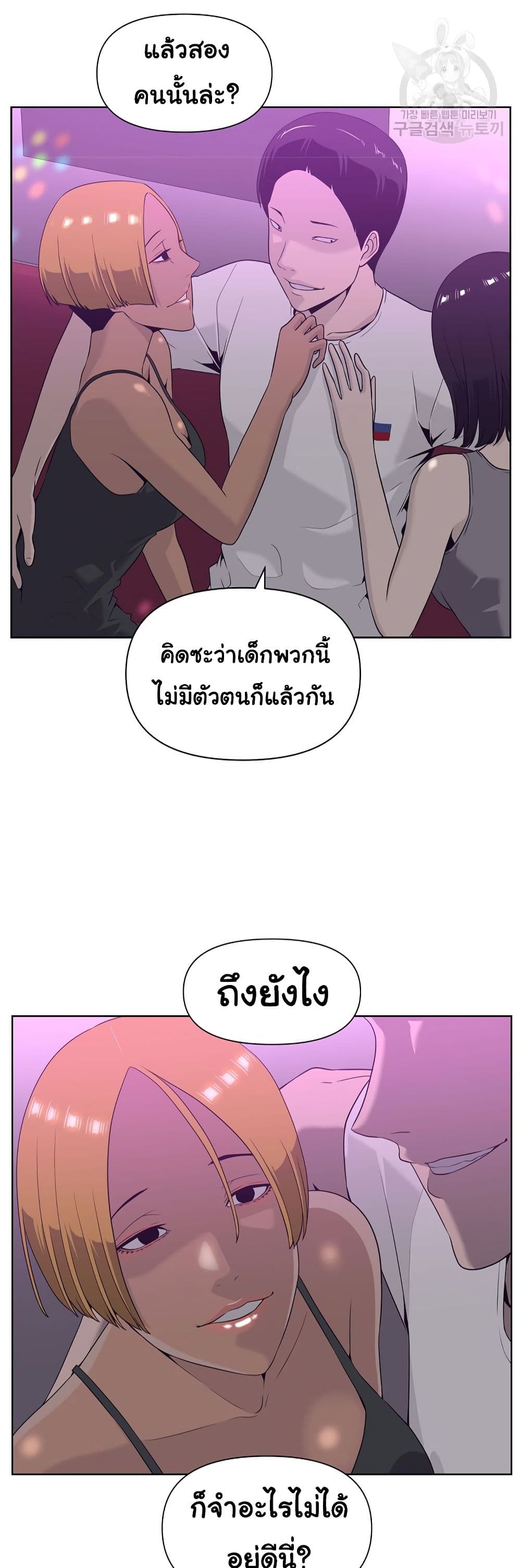 Superhuman 7-7