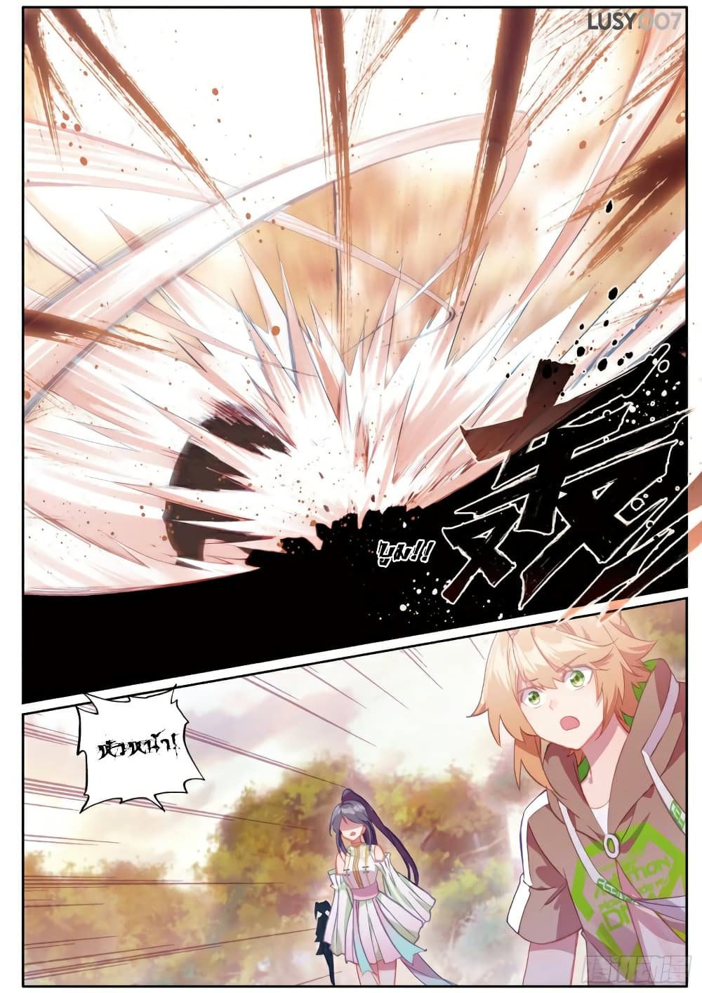 Douluo Dalu 3: The Legend of the Dragon King 126-คู่ต่อสู้ที่แข็งแกร่งที่สุด
