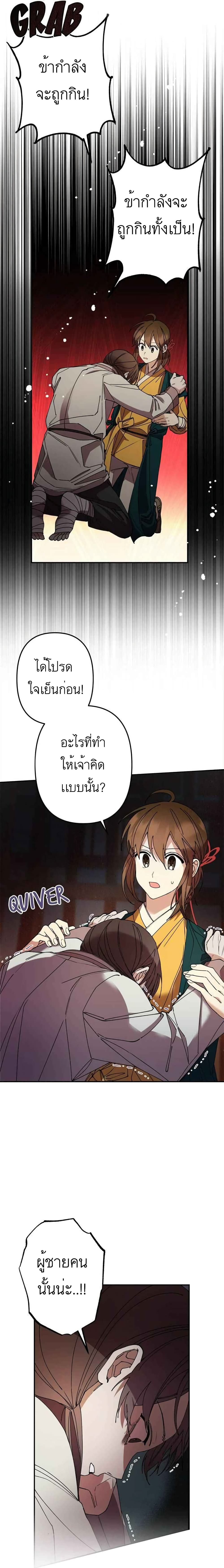 Cradle of Heaven 5-5