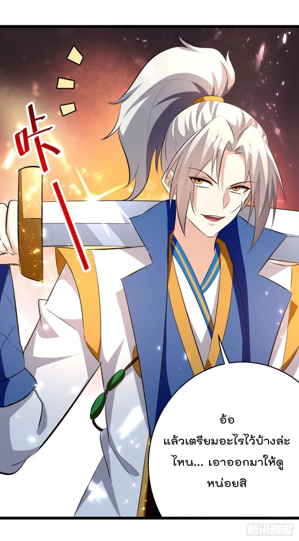 Emperor LingTian จักรพรรดิหลิงเทียน 177-177
