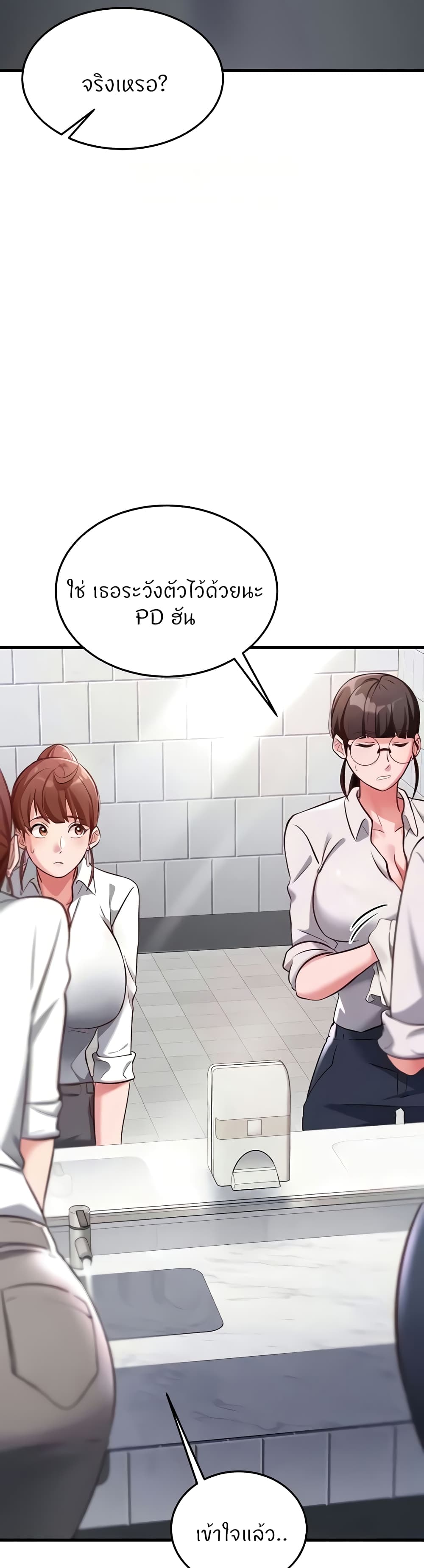 Sextertainment 29-29