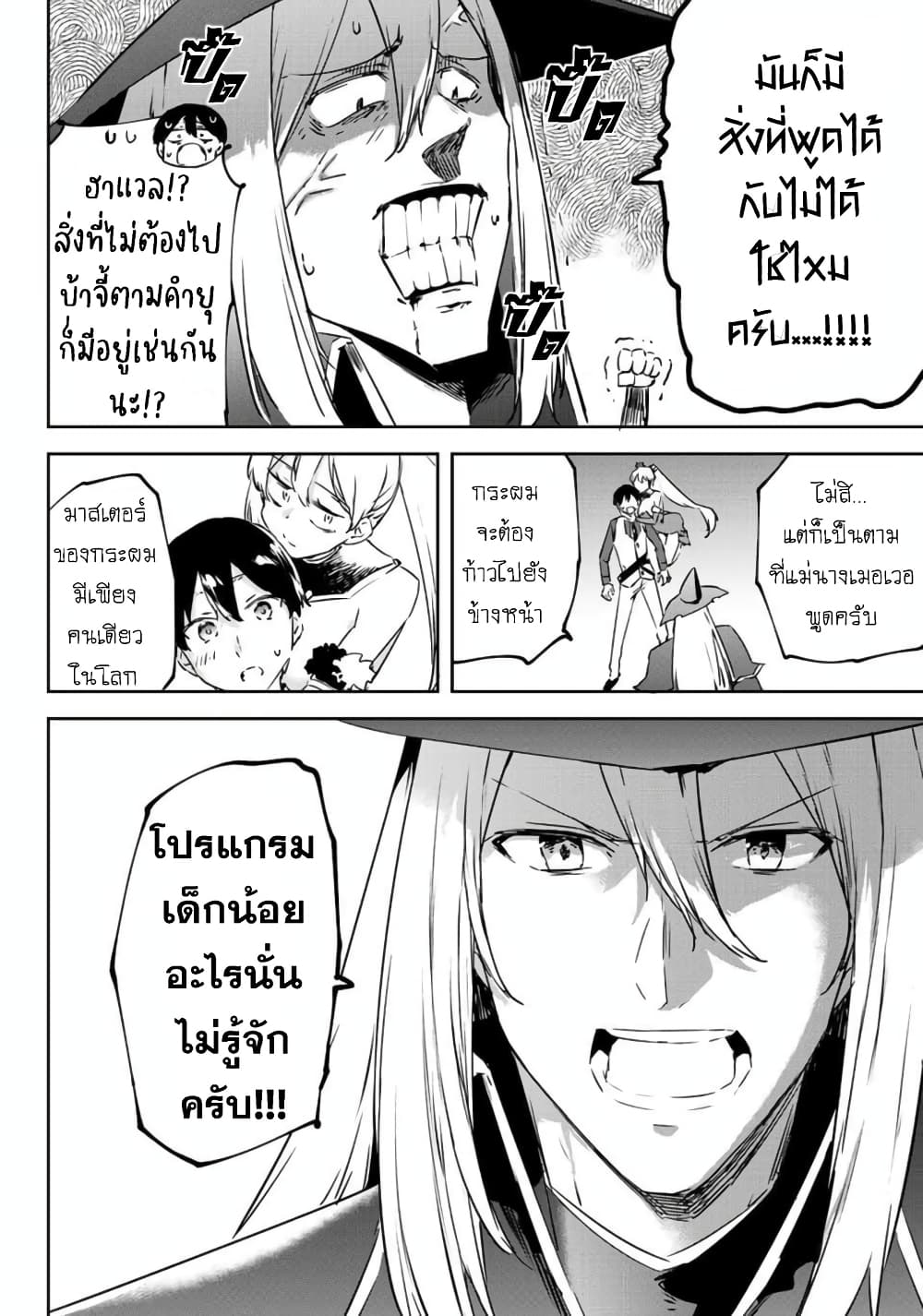 BLACK Kokka wo Tsuihou Sareta Kedo [Zenjidou Eirei Shoukan] ga Aru Kara Nani mo Komaranai 10-STAY GOLD