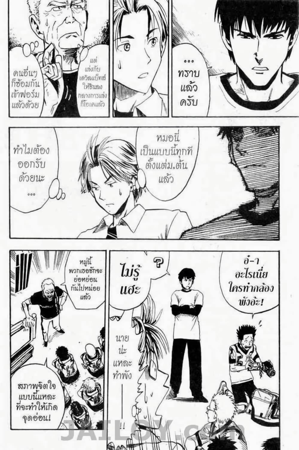 Eyeshield 21 8-8