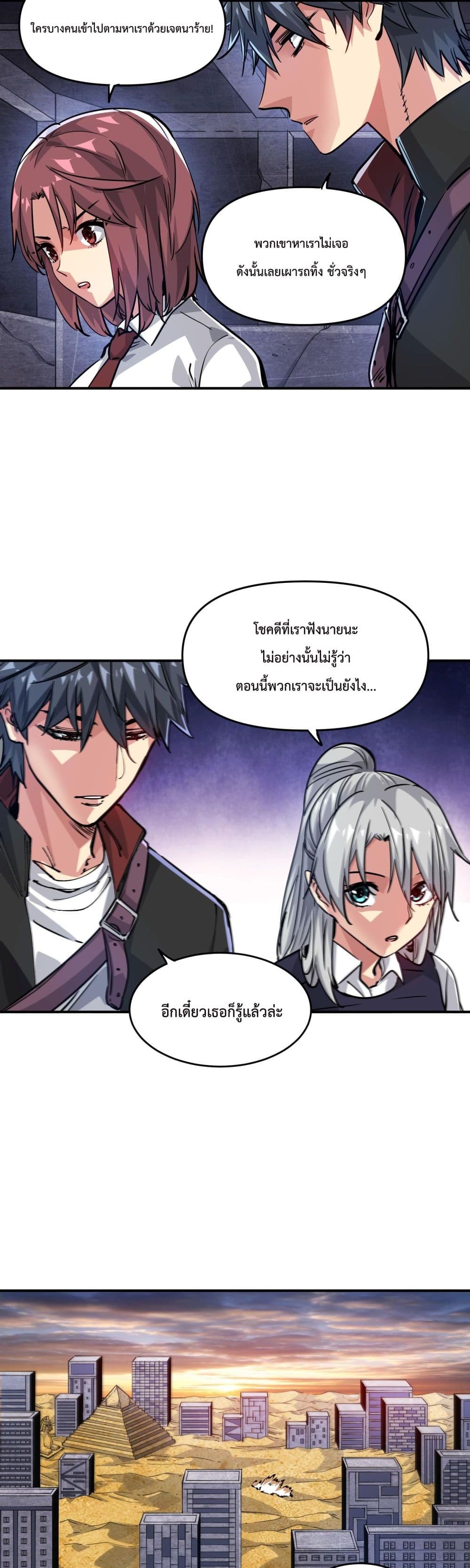 The Evolution 7-7