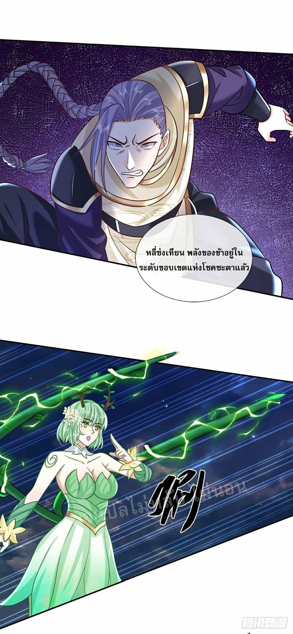 Royal God of War, Rising Dragon ราชันย์เทพยุทธ์มังกรผงาดฟ้า 94-94