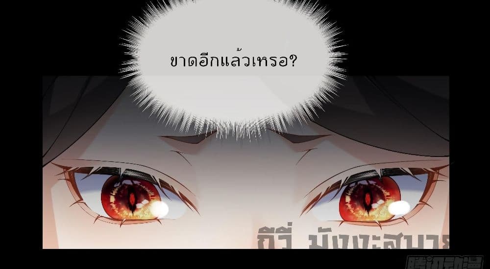 My Secret Romance 23-23
