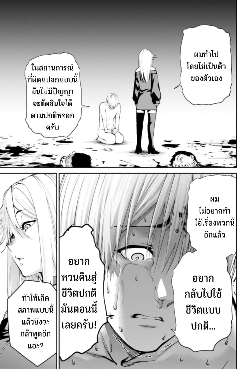 PARADISE HELL 6-6