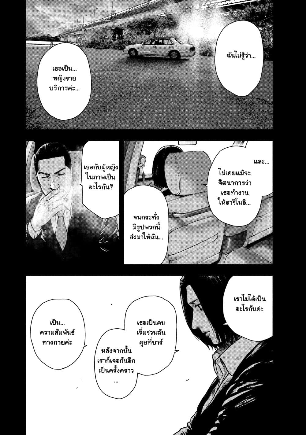 Shin'ai naru Boku e Satsui o Komete 65-65