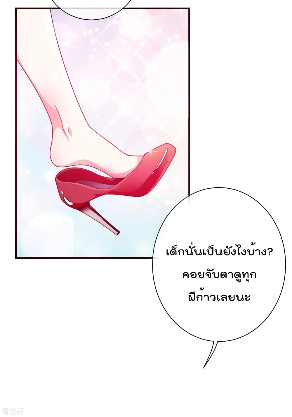 I am The Richest  in The World ข้านี่แหละจะรวยที่สุดในโลก! 196-196