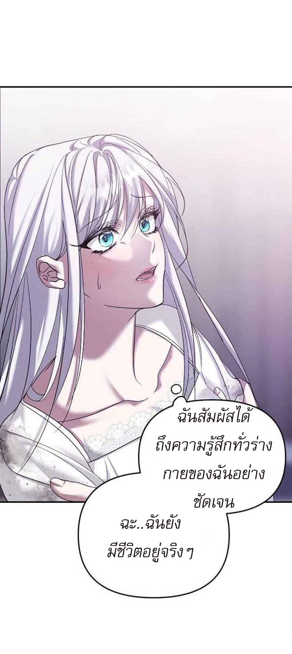 Marriage Alliance for Revenge 2-2
