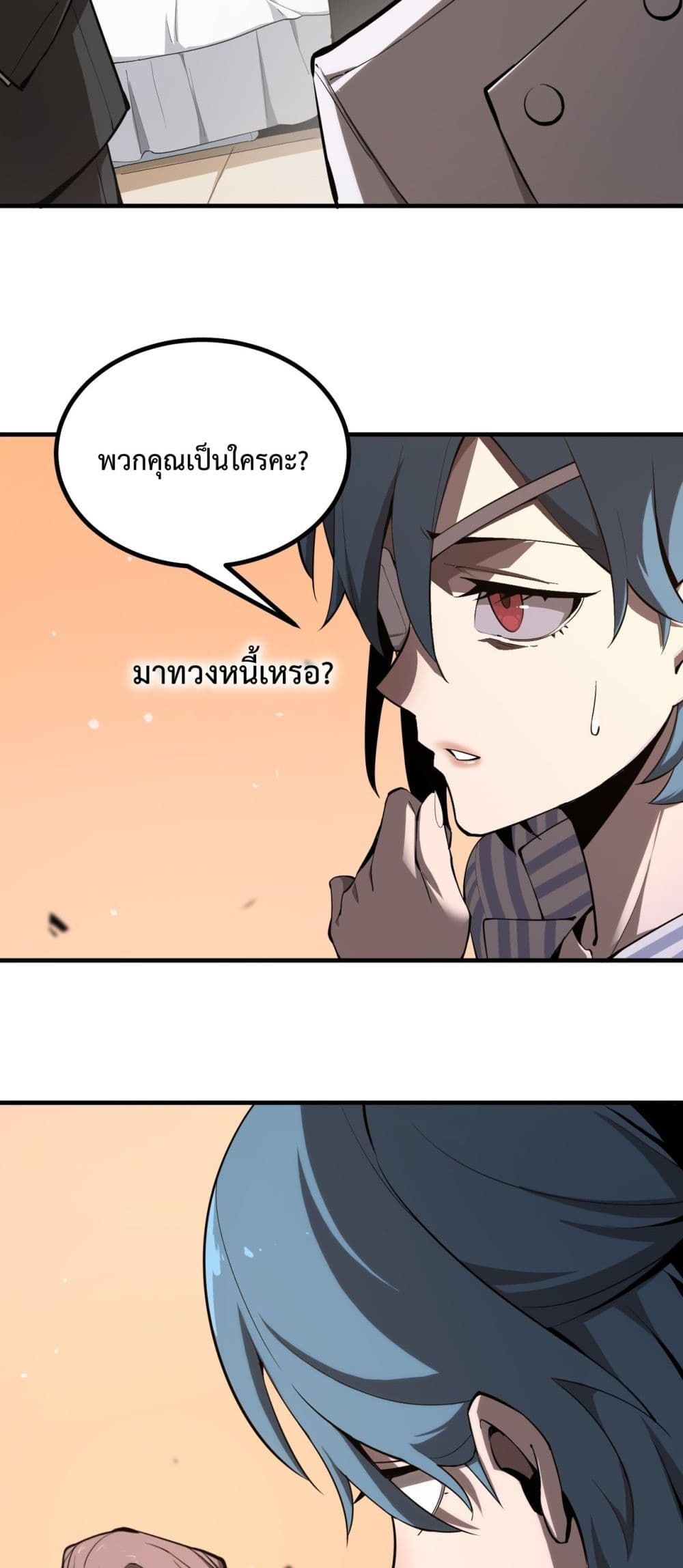 SSS level Saint Knight who transcends common sense 2-2
