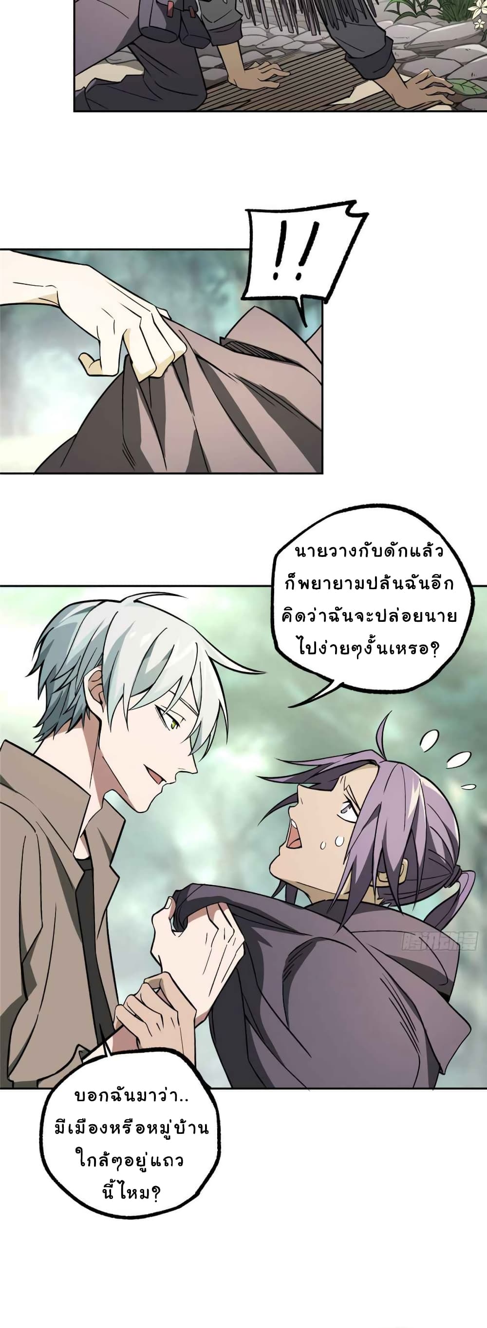 The Legendary Mechanic 12-12