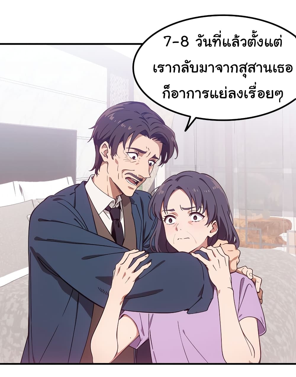 Dragon King Order คำสั่งราชามังกร! 47-47