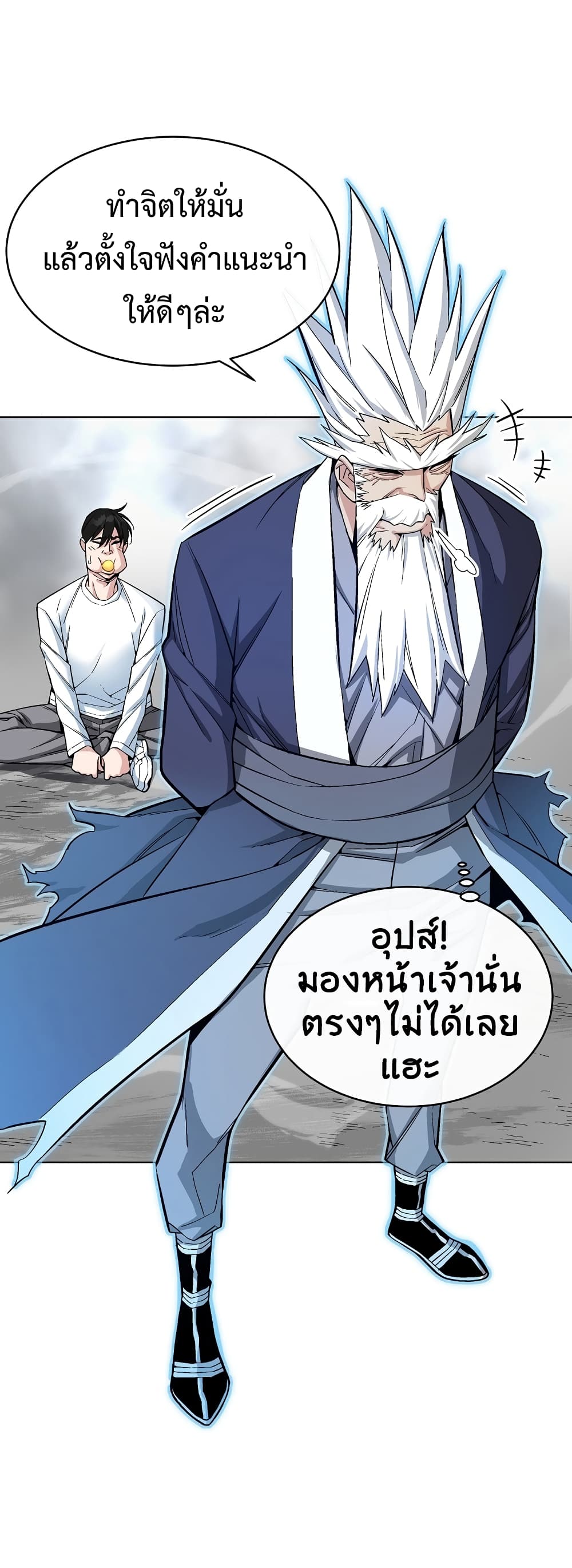 Heavenly Demon Instructor 17-17