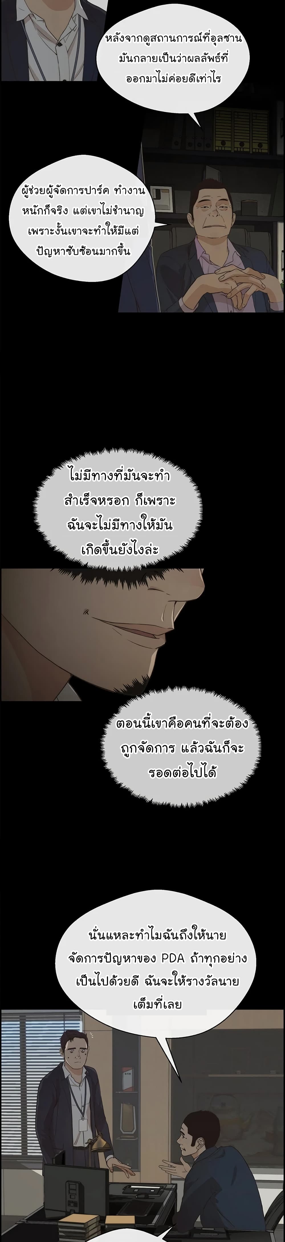 Real Man 49-49