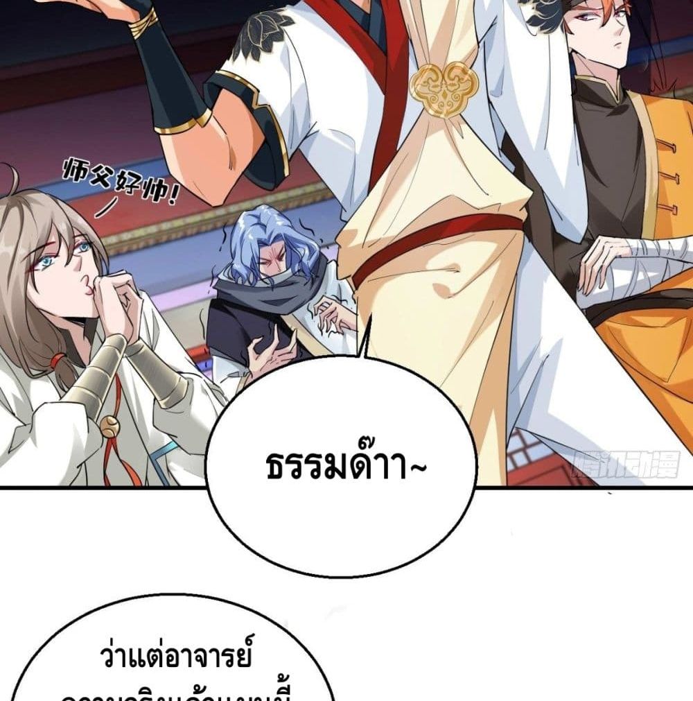 Strongest Tang Xuanzang 59-59