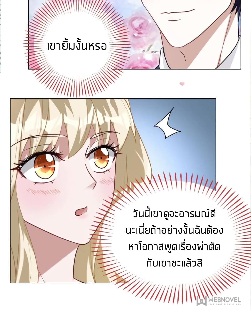 Sweet Love 10-10