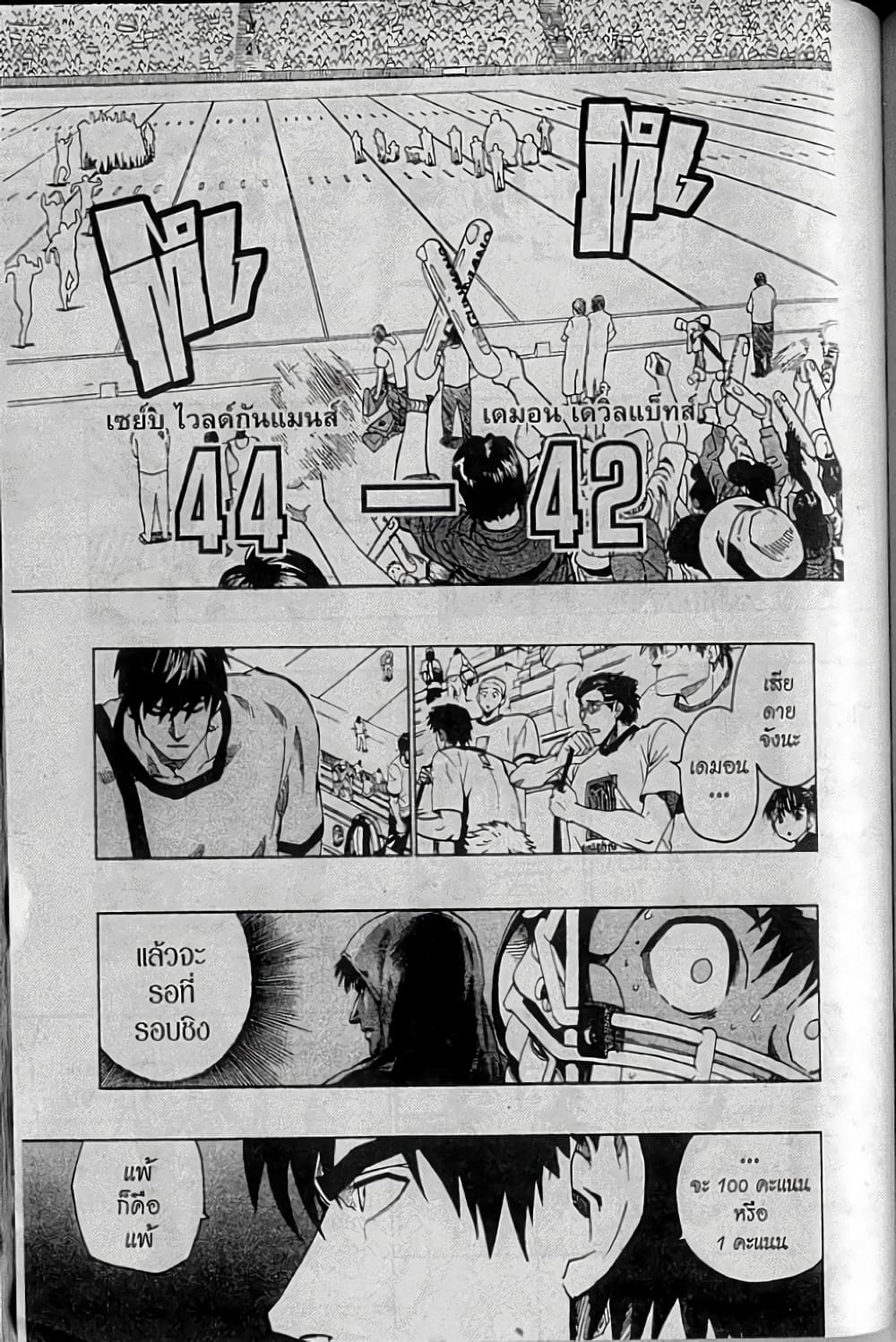 Eyeshield 21 150-150