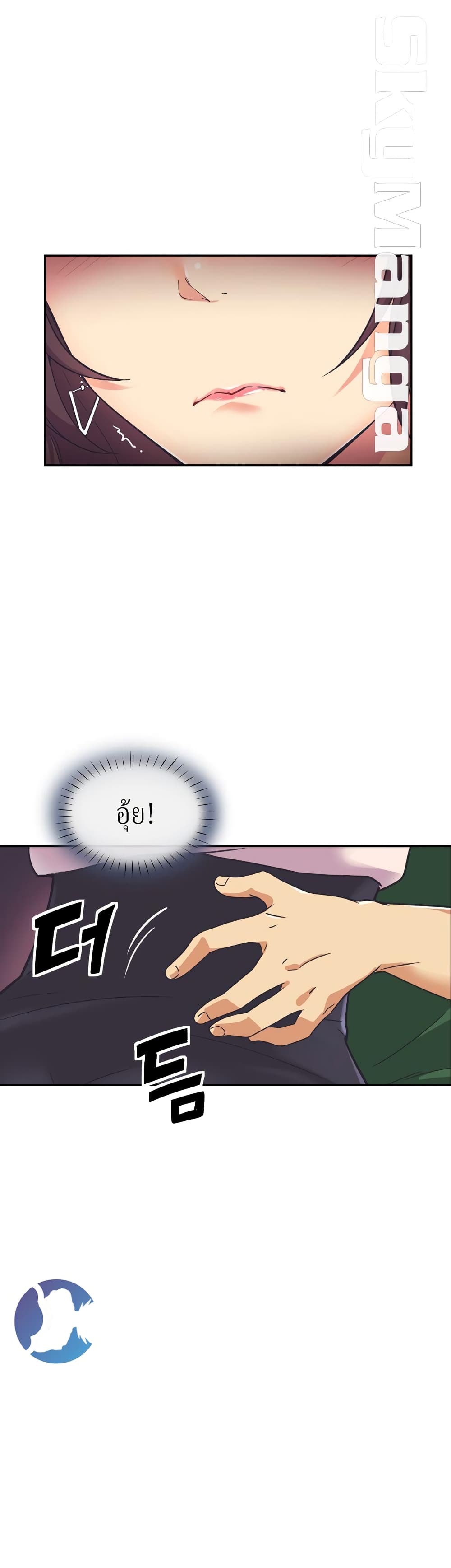 How to Train Your Wife 7-7