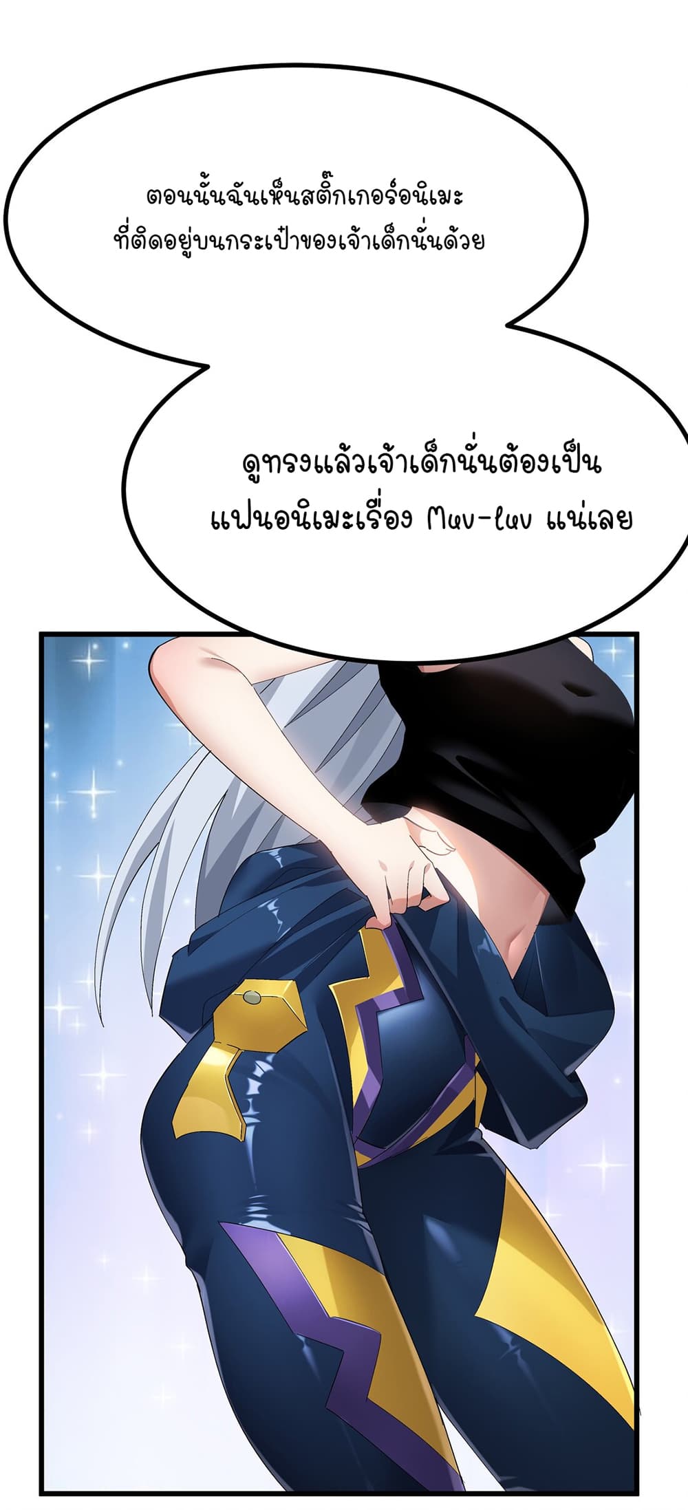 The Best Project is to Make Butter โปรเจคจบที่ดีคือการทำเนยไงล่ะ 5-ใส่ชุดประหลาดแบบนี้ เข้าคลาสเนี่ยนะ!!!