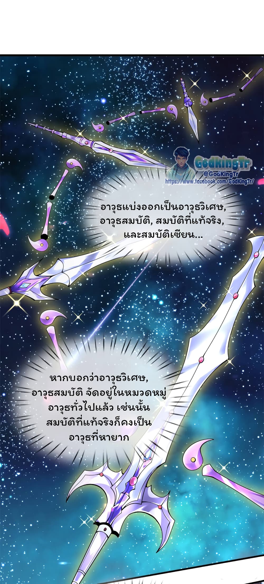Eternal god King 235-235