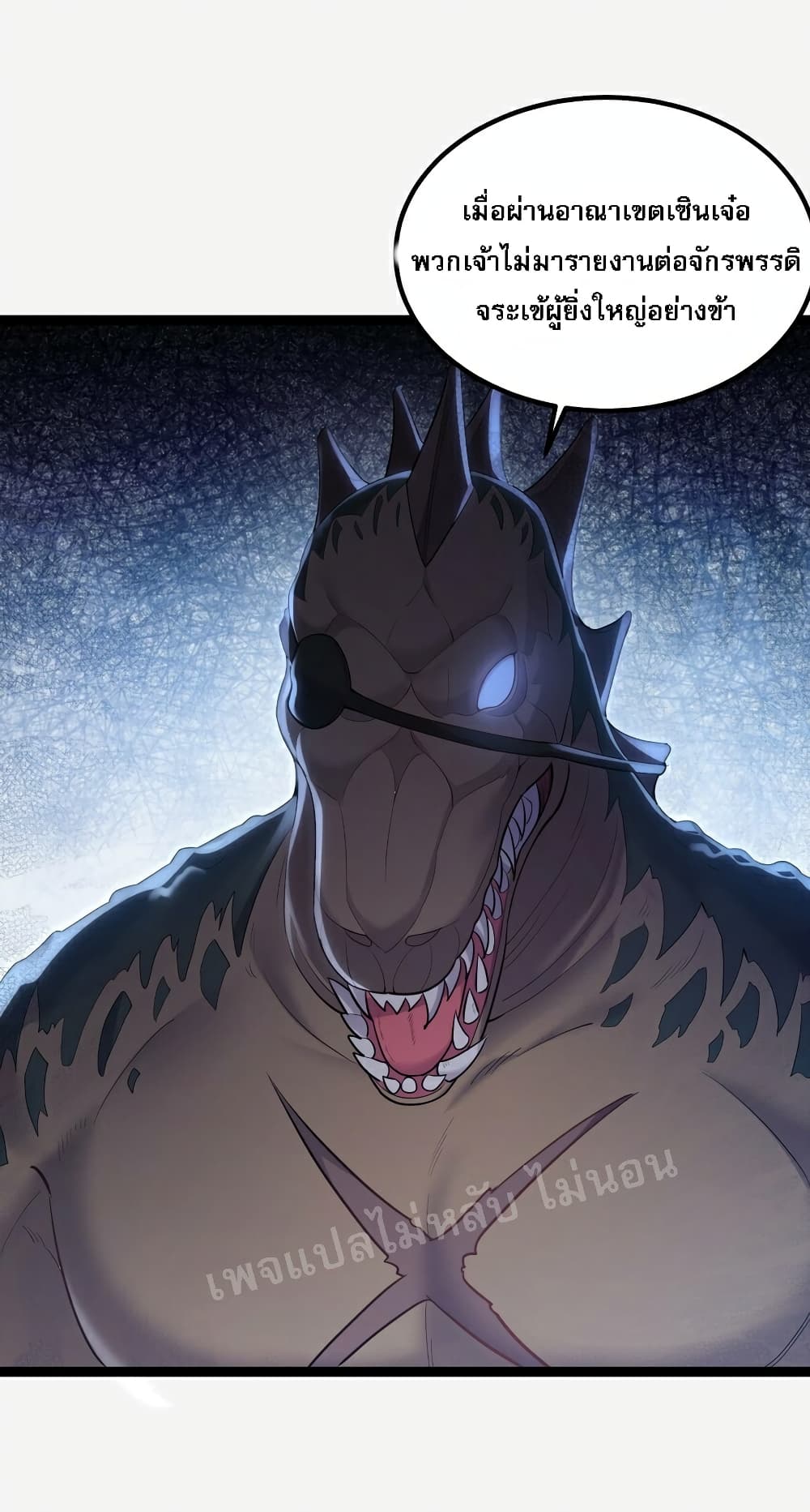 Rebirth is the Number One Greatest Villain ดันเกิดใหม่เป็นสุดยอดวายร้ายหมายเลขหนึ่ง 77-77