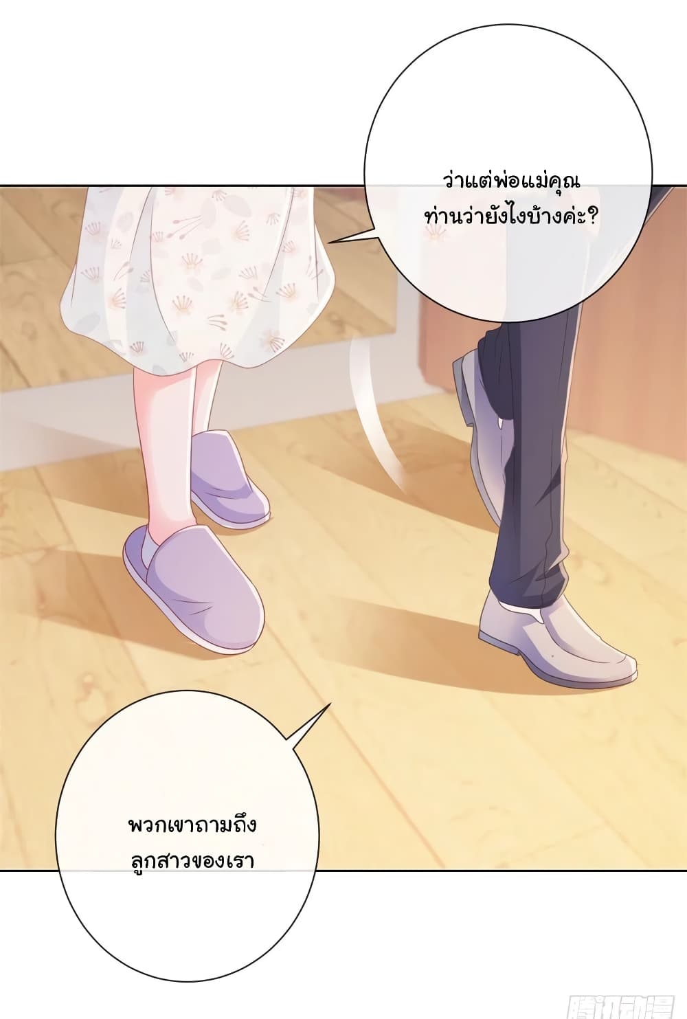 The Lovely Wife And Strange Marriage แผนรักลวงใจ 250-250
