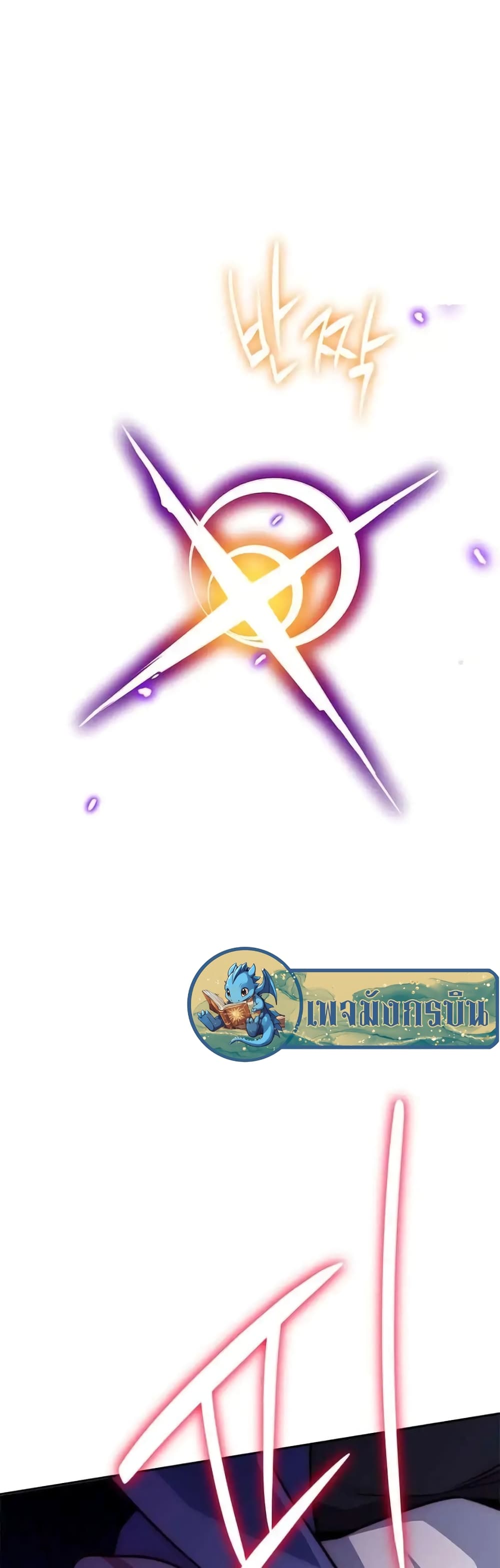 I Became the Childhood Friend of the Middle Boss 8-8