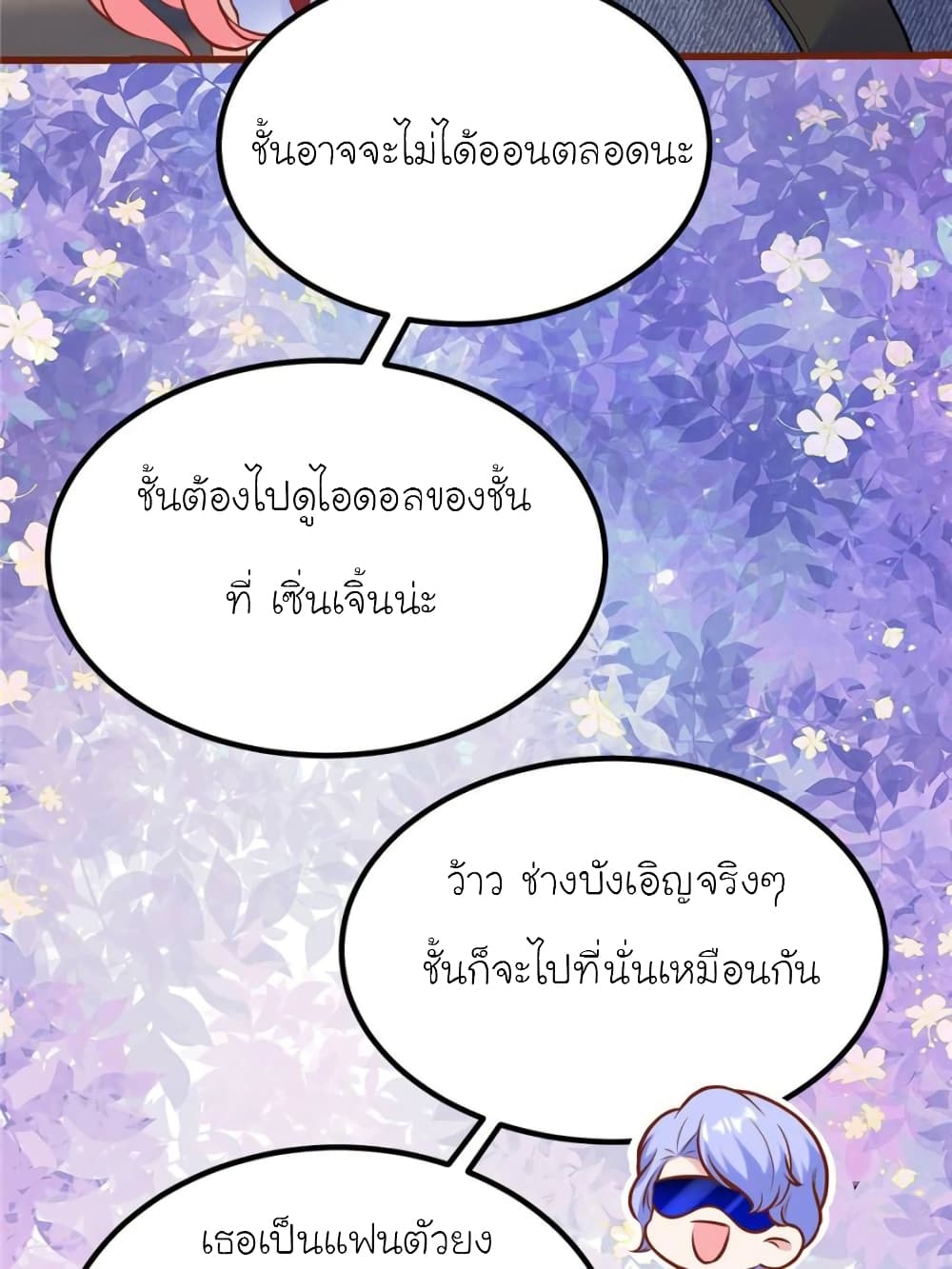 My Beautiful Time with You 179-179