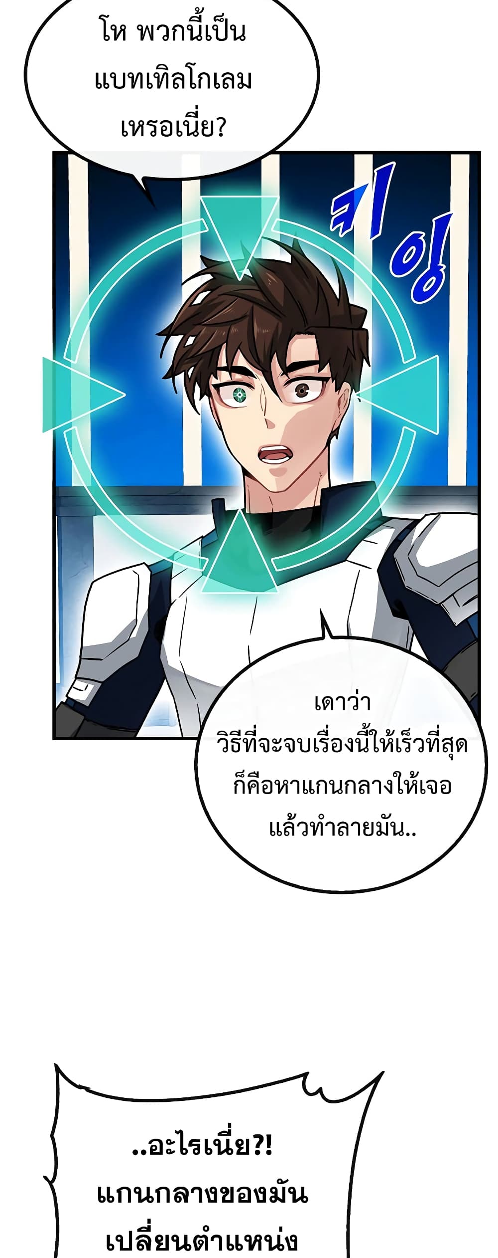SSS-Class Gacha Hunter 66-66