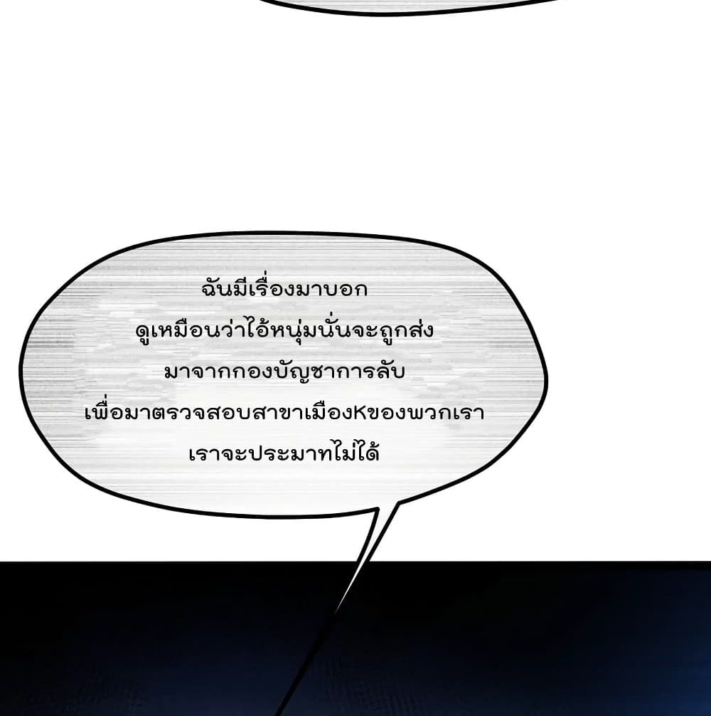 The Strongest Abandon Son of God in The City บุตรแห่งพระเจ้าผู้ถูกทอดทิ้งสุดแกร่งแห่งนคร 26-26