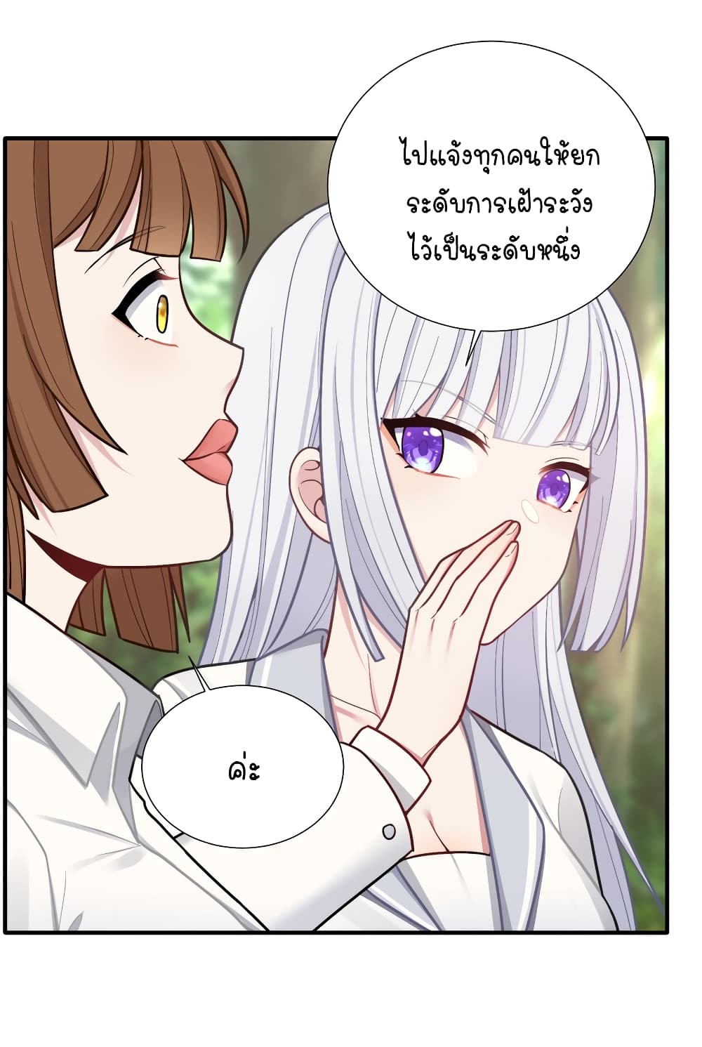 What Happended? Why I become to Girl? 103-103