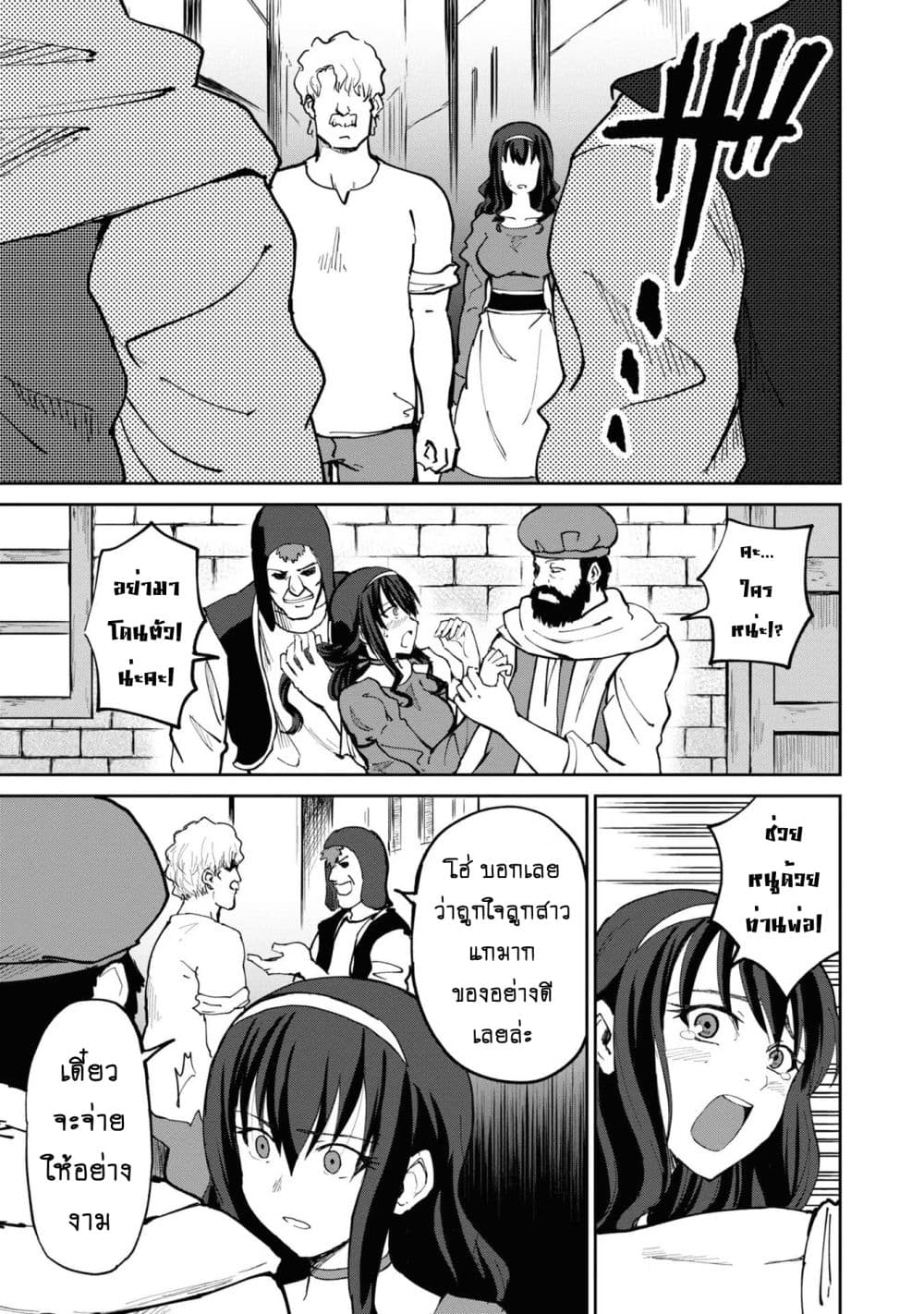 The Death Mage Who Doesn't Want a Fourth Time จอมเวทแห่งศาสตร์ความตาย ผู้ไม่อยากมีชีวิตที่สี่ 21.1-21.1