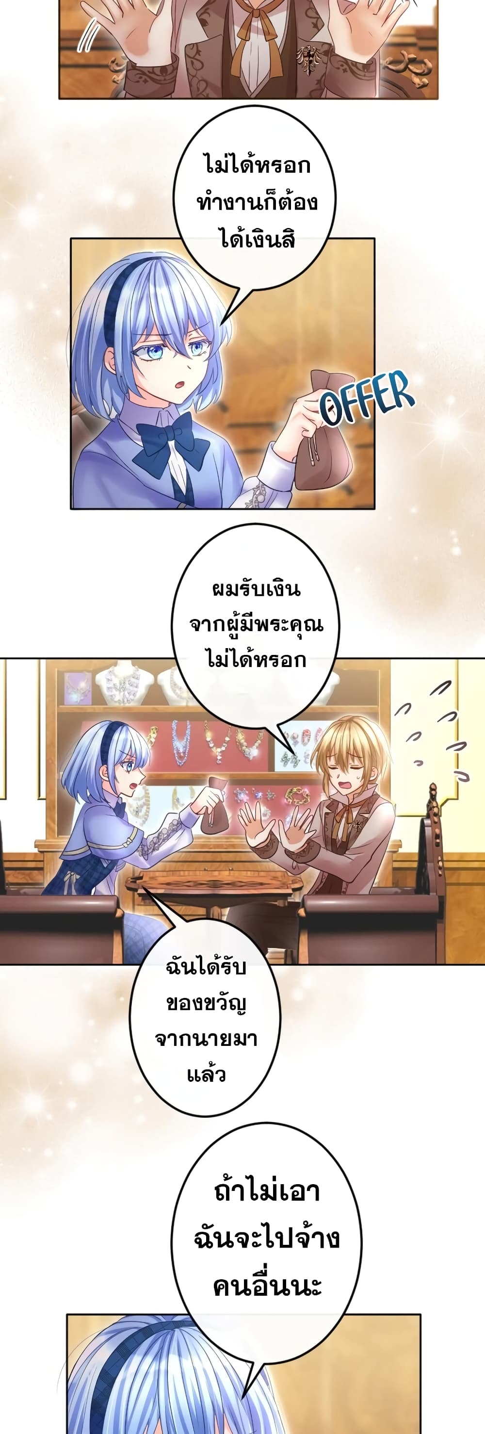 The Precious Girl Does Not Shed Tears 63-63