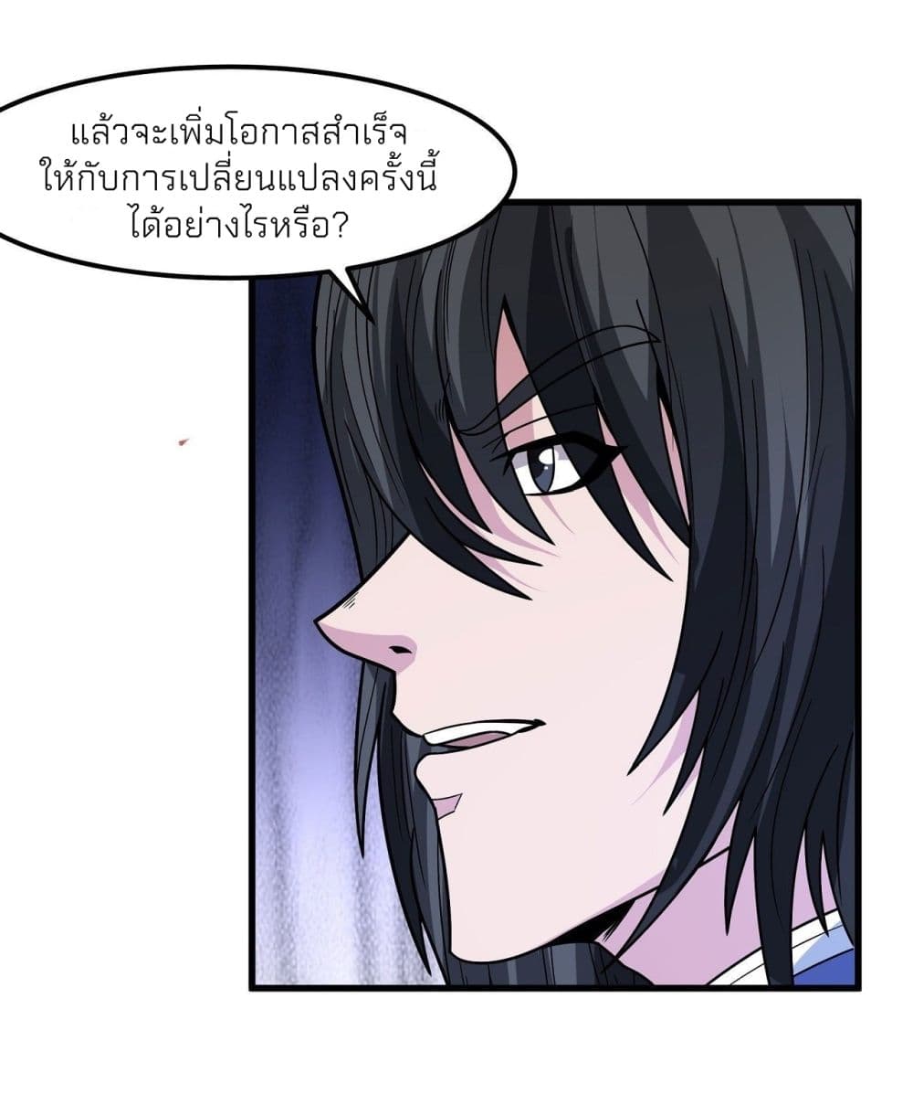 God of Martial Arts 492-492
