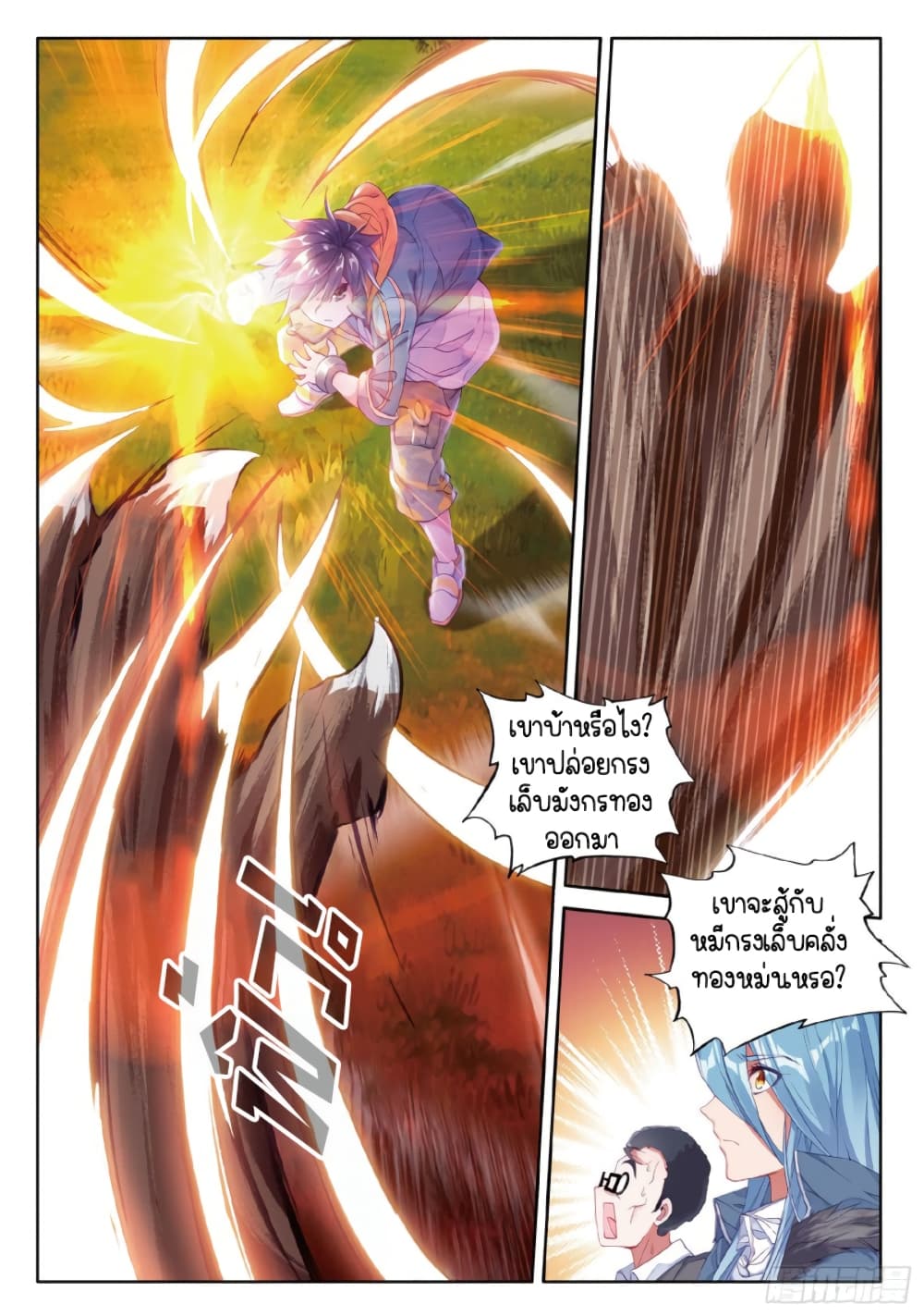 Douluo Dalu 3: The Legend of the Dragon King 61-ราขาที่แท้จริง