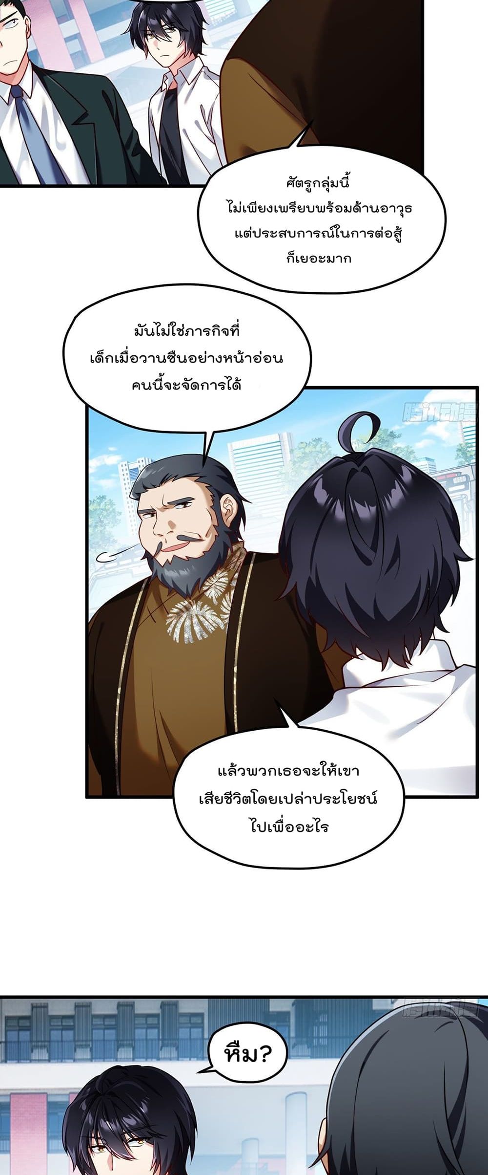 Rebirth God Immortal in The City จุติราชันเซียนสวรรค์แห่งนคร 46-46