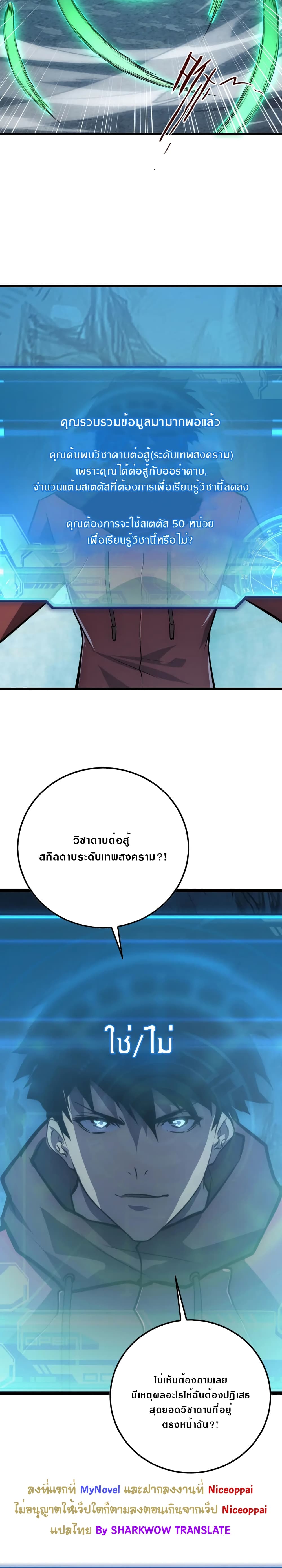 Rise From The Rubble เศษซากวันสิ้นโลก 137-137