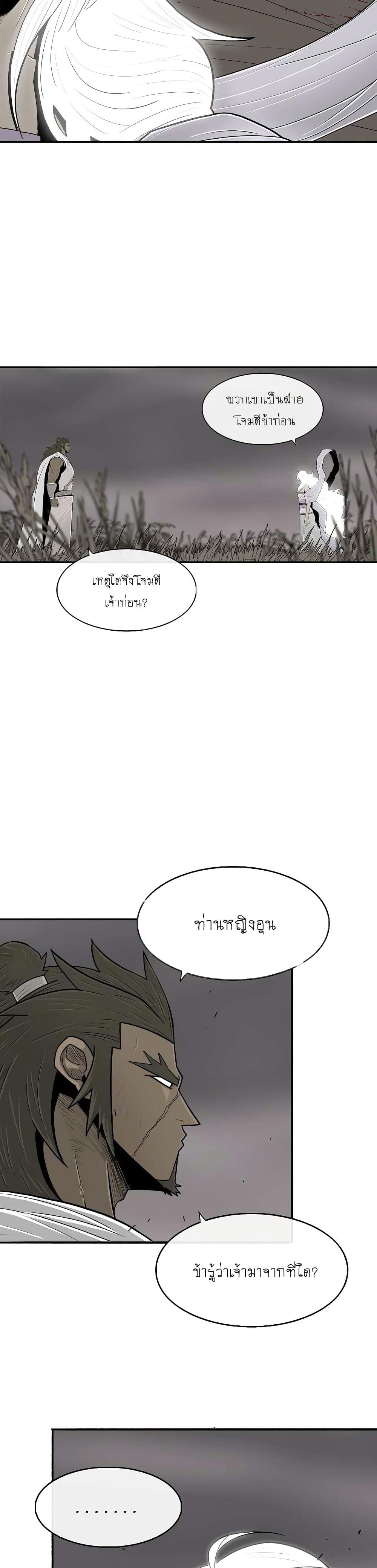 Legend of the Northern Blade 112-112