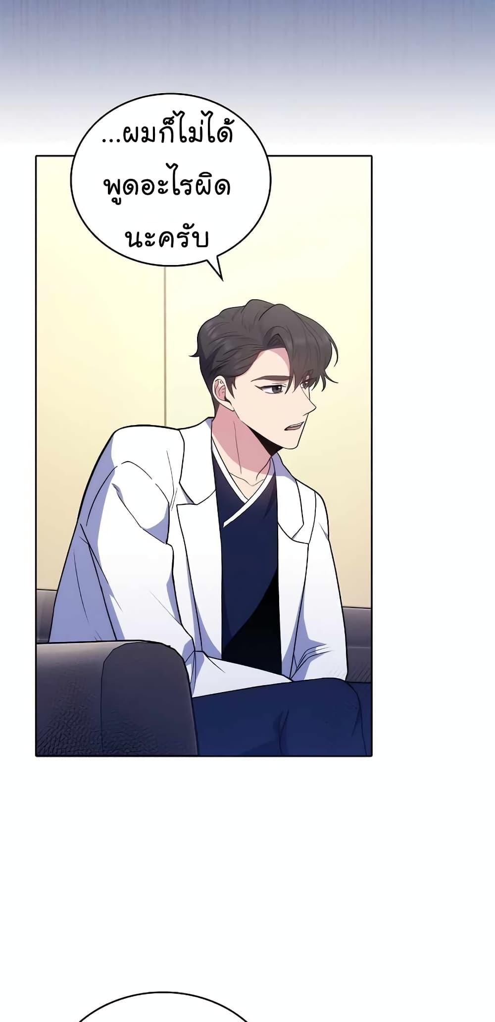 Level-Up Doctor 31-31